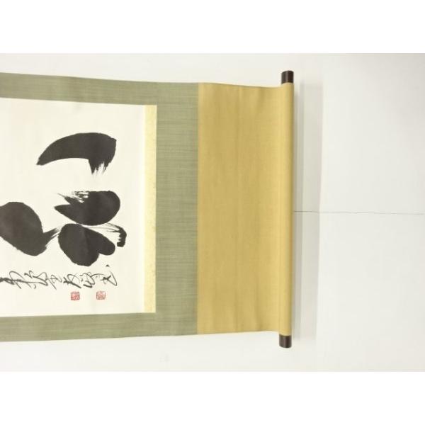 ys7740032; 宗sou 作家物 「和」 一字 紙本肉筆掛軸(無地箱付)【道