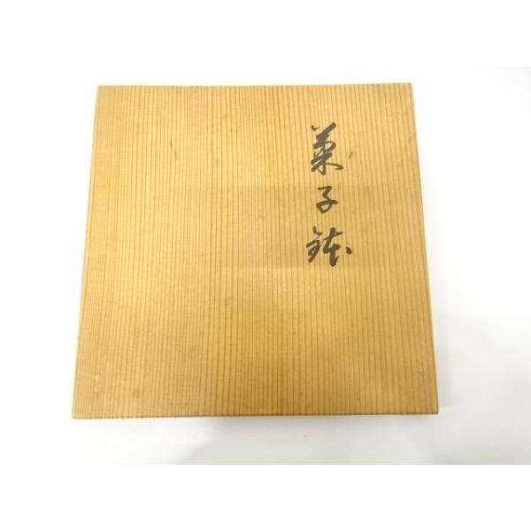 ys7743659; 宗sou 西村彦兵衛象彦造 漆塗り 雲鶴 菓子鉢【道】 : お