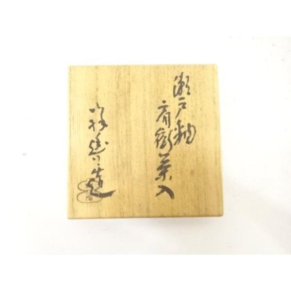 ys7774160; 宗sou 如拙庵 須田祥豊造 瀬戸釉 肩衝茶入【道】 : お