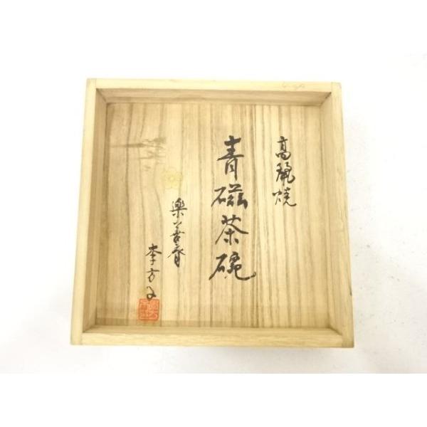 ys7805068; 宗sou 李方子造 高麗青磁 雲鶴 茶碗【道】 : お茶道具