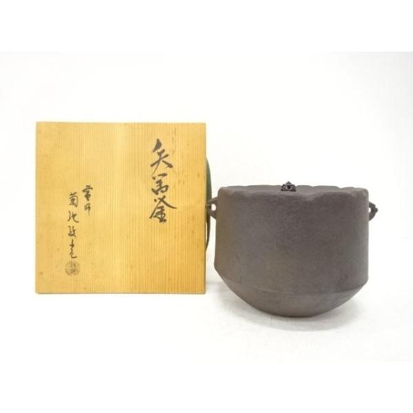 ys7818155; 宗sou 釜師 佐藤浄清造 真形羽釜【道】 : お茶道具・着物
