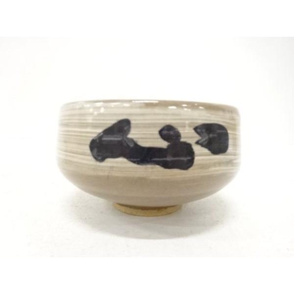 ys7827479; 宗sou 萬祥山窯造 刷毛目 文字 茶碗【道】 : お茶道具