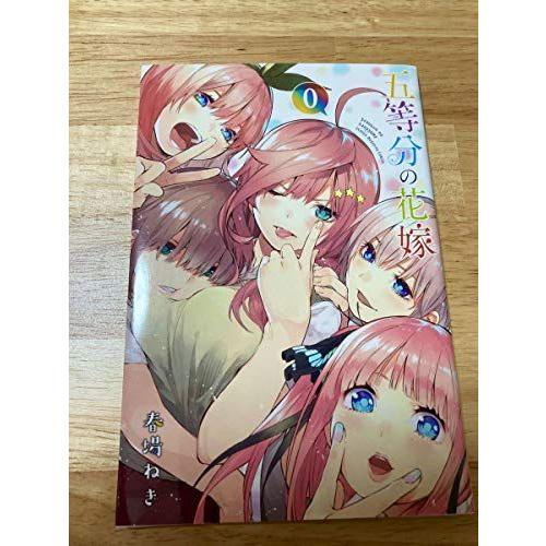 福袋 五等分の花嫁 0巻 青年漫画 News Elegantsite Gr