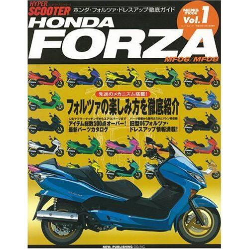 時間指定不可 Honda Forza Mf06 Mf08 ニューズムック ハイパースクーターvol 1 ニューズムック ハイパースクーター 車種別ド 保存版 Turningheadskennel Com