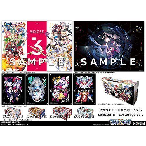 ウィクロス タカラトミー Ver キャラカードくじ Selector Lostorage キャラカードくじ タカラトミー Sou Rire Ver