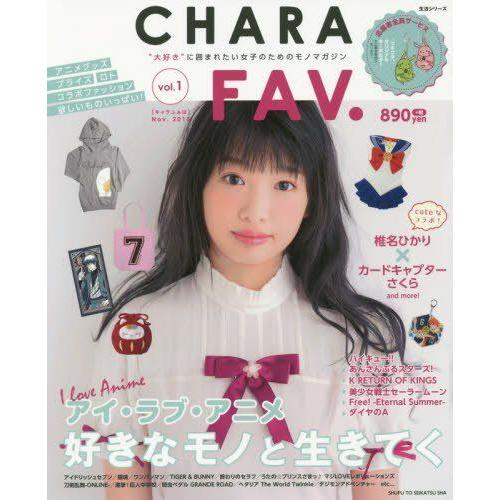 CHARA FAV. Vol.1 (生活シリーズ) 少女