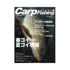 Carpfishing Sou Rireのcarpfishing 11 Spring コイ釣りnewスタイルマガジン 春ゴイ 夏ゴイ攻略 雑誌 女性誌 キャリア14年メーターオーバー11尾の秘 Sou Rire