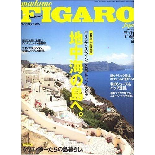 madame FIGARO japon (フィガロジャポン) 2007年 7/20号 雑誌 インテリア