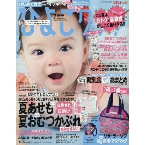 22年レディースファッション福袋 生活 ひよこクラブ 16年7月号 雑誌