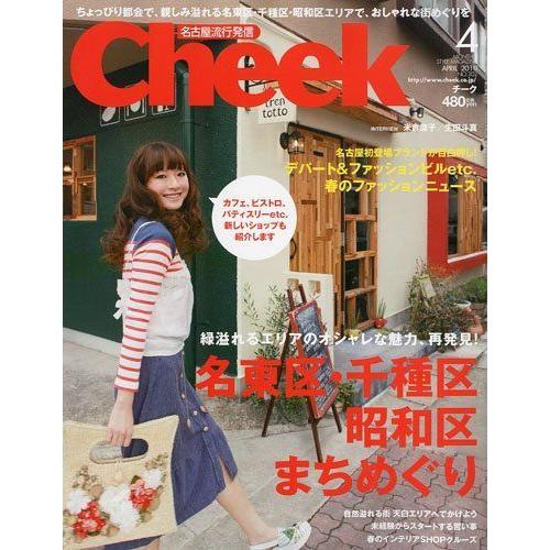 Cheek ( チーク ) 2010年 04月号 雑誌 流行、ファッション