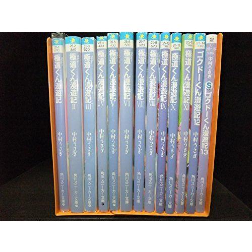 輝く高品質な ゴクドーくん漫遊記 文庫 全13巻完結セット 角川スニーカー文庫 柔らかい Turningheadskennel Com