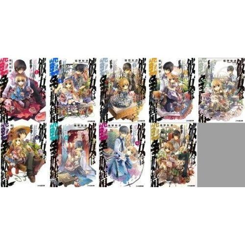 彼女は戦争妖精 ウォーライク 文庫 1 9巻セット ファミ通文庫