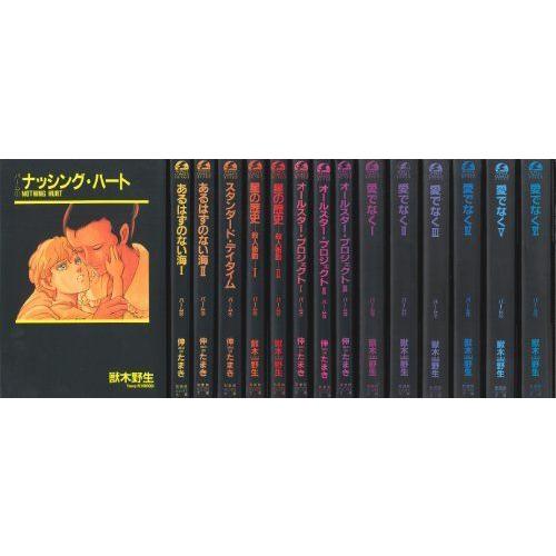 文庫パーム 1 15 巻セット ウィングス文庫 新書館文庫 Iosstore Dzdigital Com Co