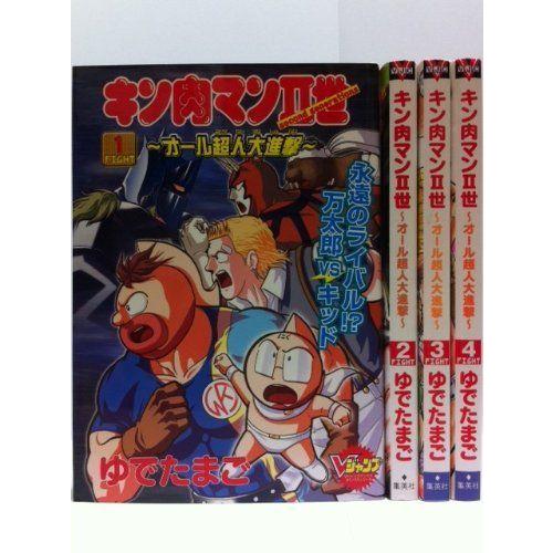 おまとめ購入割引 キン肉マンii世 オール超人大進撃 全4巻完結 Vジャンプブックス ショッピング超高品質 Www Uma Or Ug