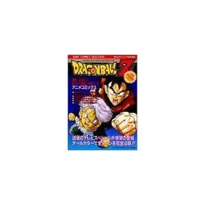 ドラゴンボールz 5 絶望への反抗 ジャンプコミックスセレクション Sou Rire 通販 Yahoo ショッピング