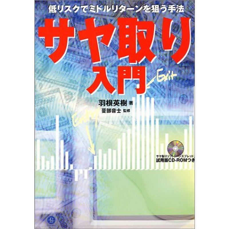 Sale 75 Off 経理のおしごと手帖 イラスト版 はじめての人もキチンとできる 小泉禎久 待場苗子 Thewalldogs Com