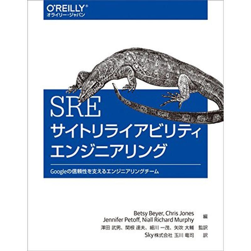 新作入荷!!】 ?Googleの信頼性を支えるエンジニアリングチーム サイトリライアビリティエンジニアリング SRE - 企業法務 - diresatumbes.gob.pe 新作入荷!!】 ?Googleの信頼性を支えるエンジニアリングチーム サイトリライアビリティエンジニアリング SRE - 企業法務 - diresatumbes.gob.pe