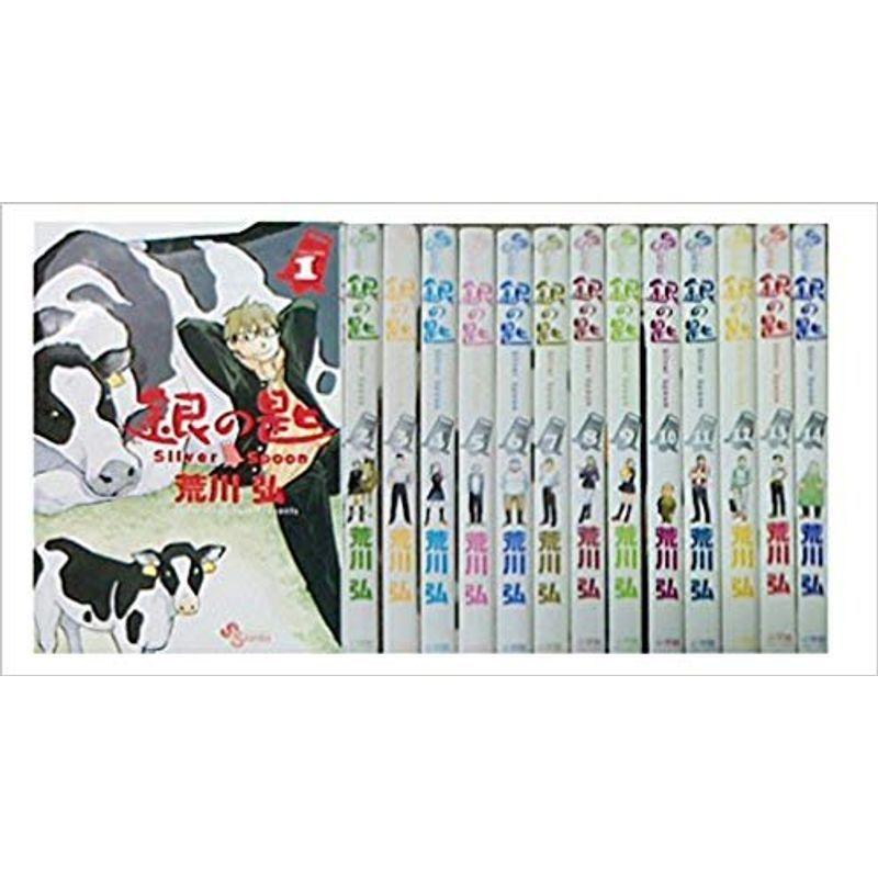 銀の匙 Silver Spoon コミックセット 少年サンデーコミックス マーケットプレイスセット Sou Rire 通販 Yahoo ショッピング