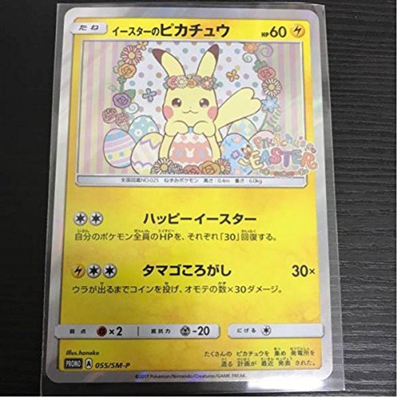 新製品 イースターのピカチュウ ポケモンカードゲーム おもちゃ ポケモンカードゲーム ポケモンセンター ポケモンセンター ならショッピング ランキングや口コミも豊富なネット通販 更にお得なpaypay残高も スマホアプリも充実で毎日どこから