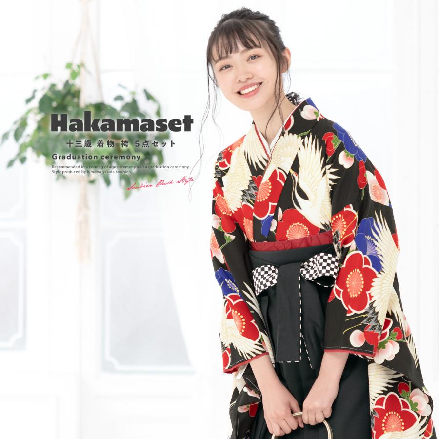 袴セット 小学校卒業式 小学生 卒業式 小学校 女子 袴 ジュニア 女の子 購入 黒 ブラック 鶴 梅 花 長襦袢付 13歳 送料無料 13sai116m 5031 きもの館 創美苑 通販 Yahoo ショッピング