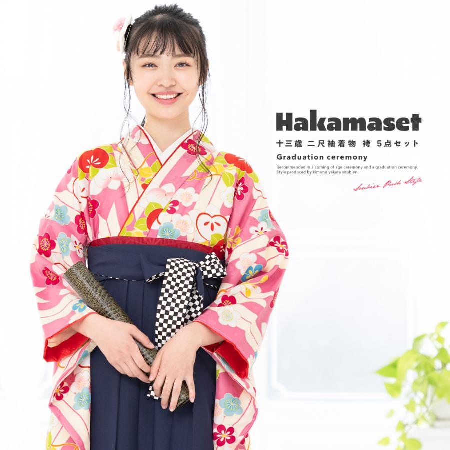 SOUBIEN（創美苑） 袴セット 小学校卒業式 小学生 卒業式 小学校 女子