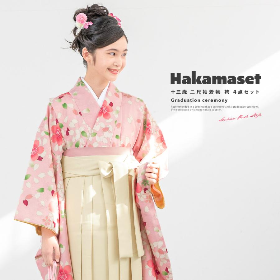 生まれのブランドで 小学生 卒業式 今季新作 新品 袴セット 花柄 桜