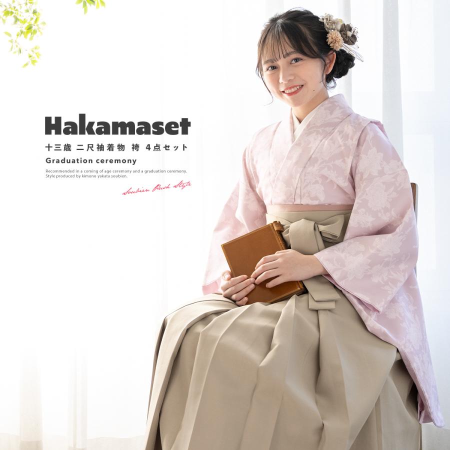 SOUBIEN（創美苑） 袴セット 卒業式 小学生 女の子 ジュニア 販売