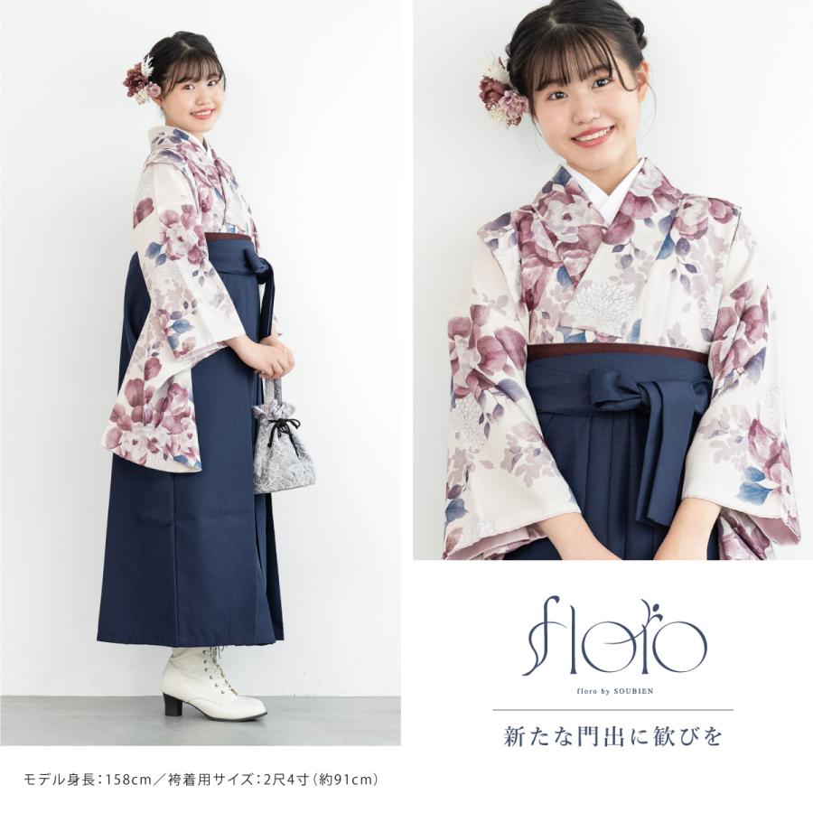 SOUBIEN（創美苑） 袴セット 卒業式 小学生 女の子 ジュニア floro 白