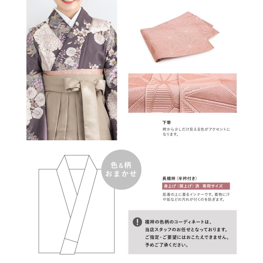 SOUBIEN（創美苑） 袴セット 卒業式 小学生 女の子 ジュニア floro 紫