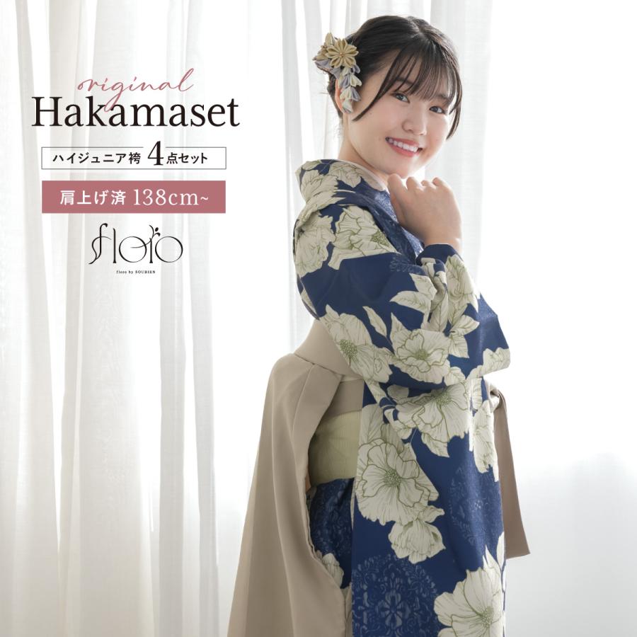 SOUBIEN（創美苑） 袴セット 卒業式 小学生 女の子 ジュニア floro