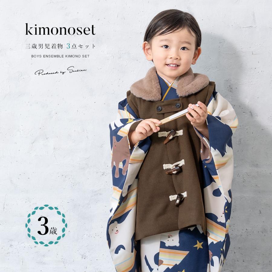 七五三 着物 3歳 販売 男の子 三歳 着物セット 被布セット 七五三 着物 3歳 販売 男の子 三歳 着物セット 被布セット