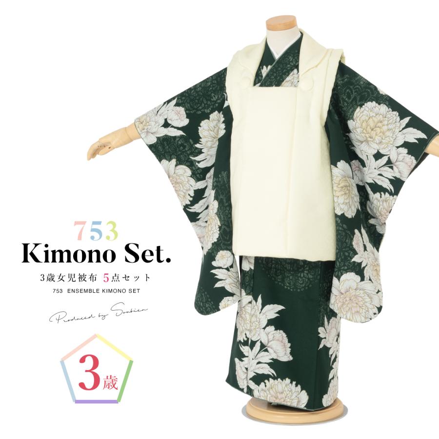 レトロ可愛い★三歳★貝道具柄★被布＆着物 SOUBIEN（創美苑） 七五三 着物 3歳 レトロ 被布 販売 女の子 三歳