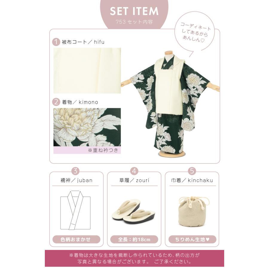 SOUBIEN（創美苑） 七五三 着物 3歳 レトロ 被布 販売 女の子 三歳