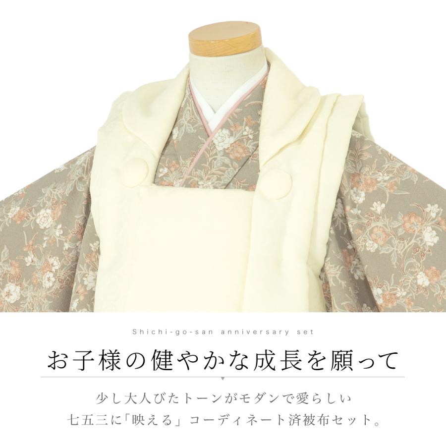 SOUBIEN（創美苑） 七五三 着物 3歳 レトロ 被布 販売 女の子 三歳