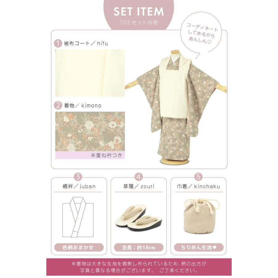 SOUBIEN（創美苑） 七五三 着物 3歳 レトロ 被布 販売 女の子 三歳