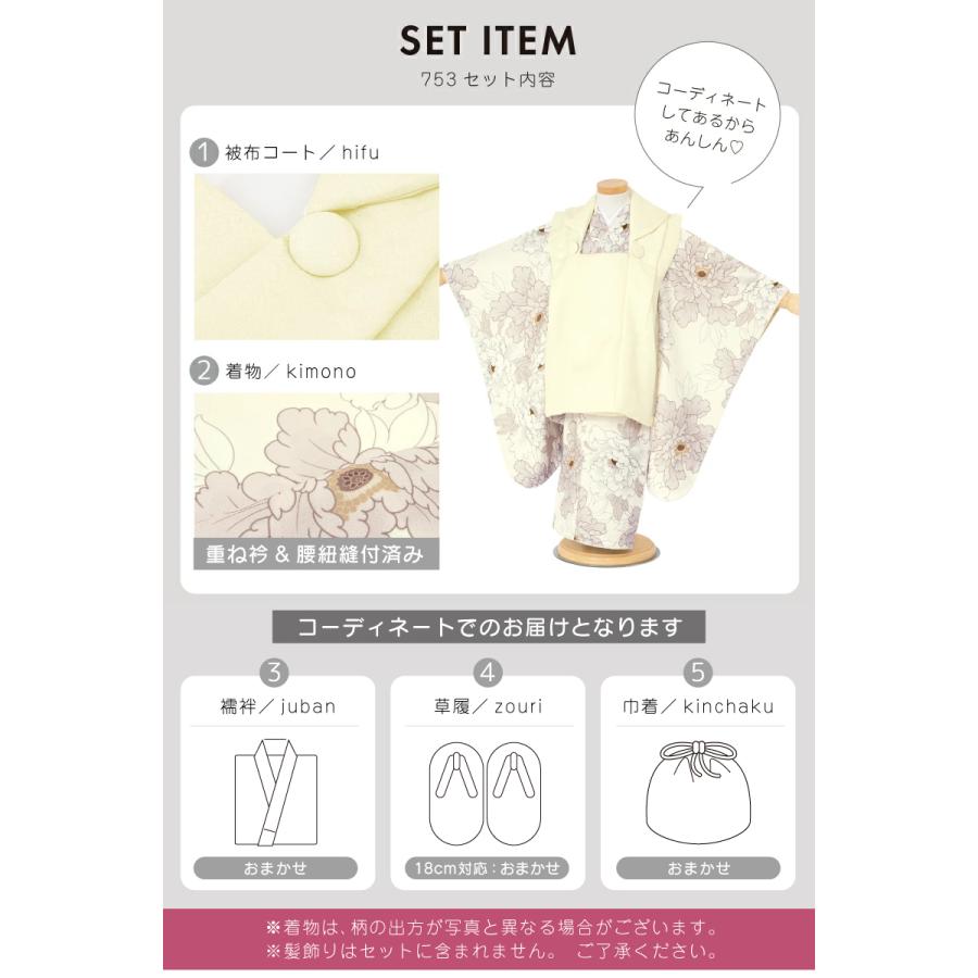SOUBIEN（創美苑） 七五三 着物 3歳 レトロ 被布 販売 女の子 三歳