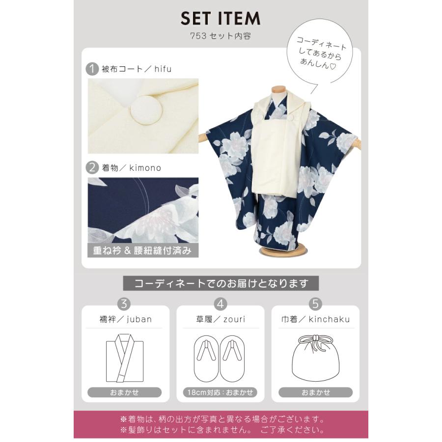 SOUBIEN（創美苑） 七五三 着物 3歳 レトロ 被布 販売 女の子 三歳