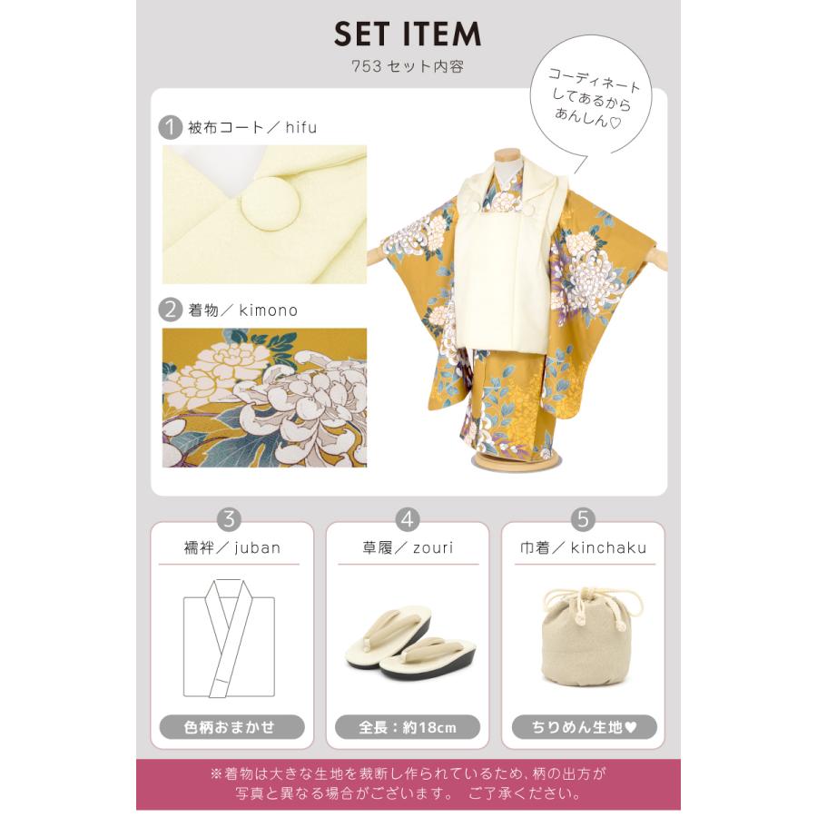 七五三 着物 3歳 レトロ 被布 販売 女の子 三歳 着物セット 被布 七五三 着物 3歳 レトロ 被布 販売 女の子 三歳 着物セット 被布