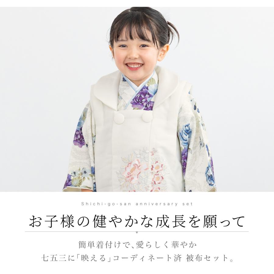 SOUBIEN（創美苑） 七五三 着物 3歳 レトロ 被布 2026 販売 女の子 三