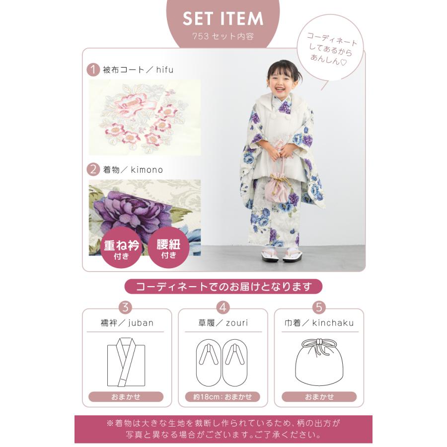 SOUBIEN（創美苑） 七五三 着物 3歳 レトロ 被布 2026 販売 女の子 三