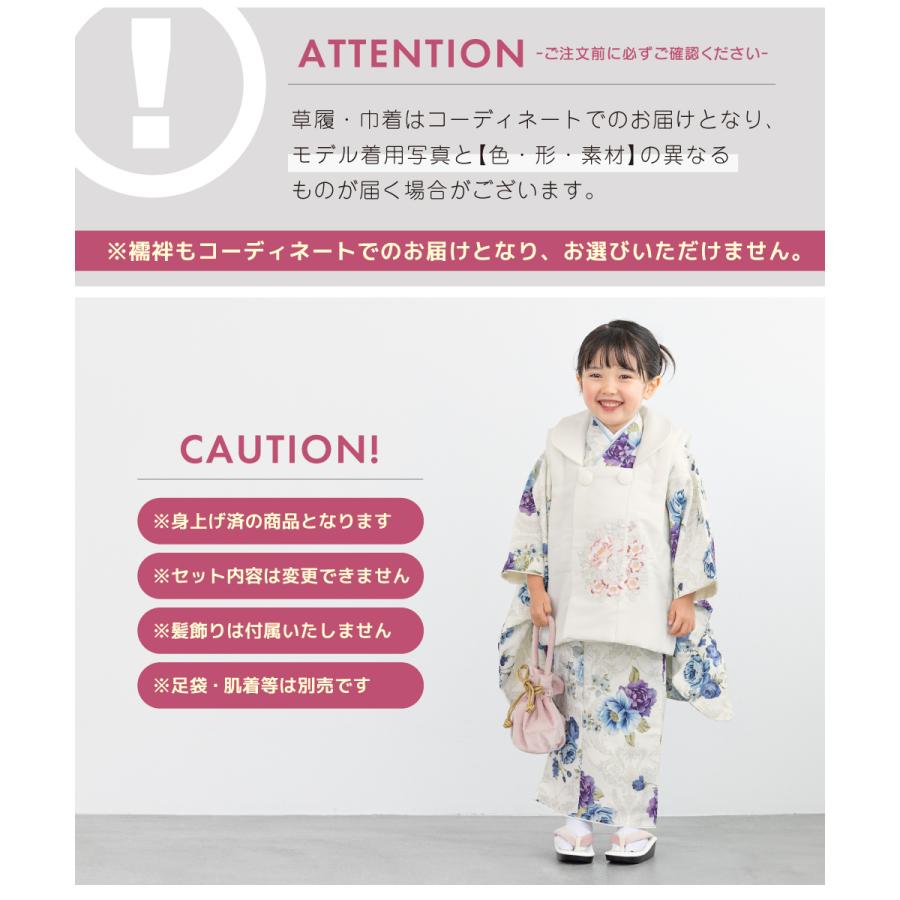SOUBIEN（創美苑） 七五三 着物 3歳 レトロ 被布 2026 販売 女の子 三