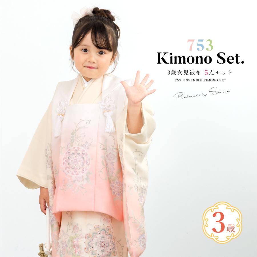 七五三 3歳 お祝い着 被布、草履付き SOUBIEN 七五三 着物 3歳 レトロ 被布 販売 女の子 三歳 着物
