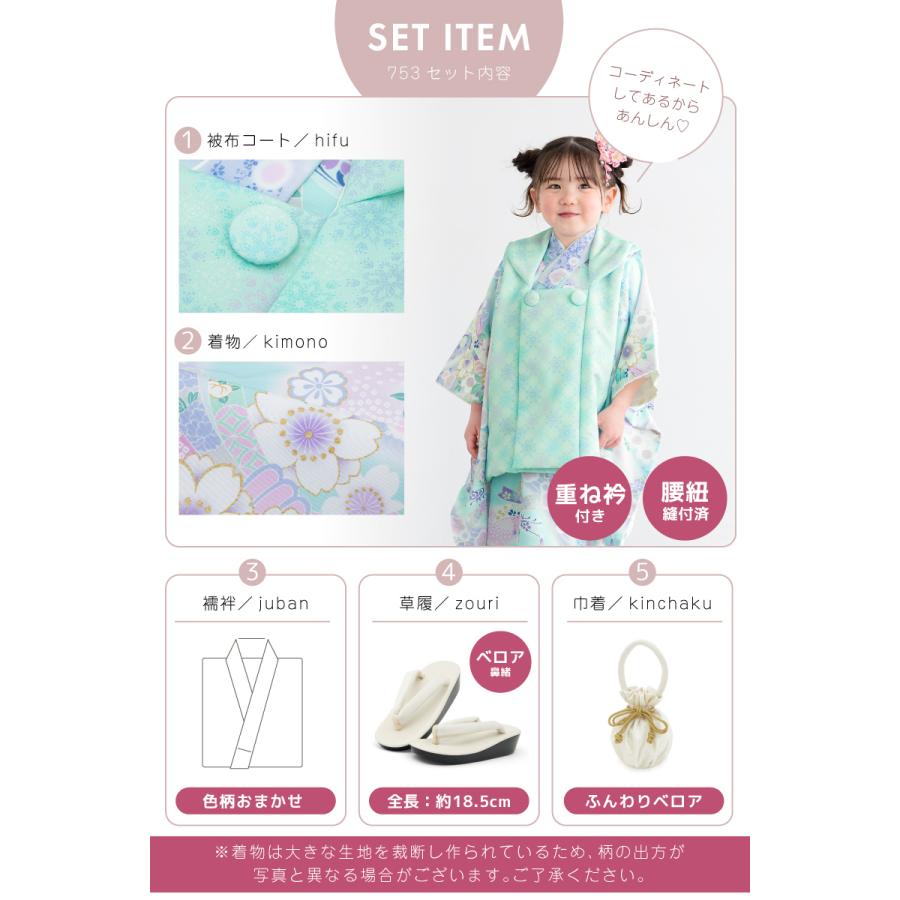 SOUBIEN（創美苑） 被布着物セット 七五三 三歳 女の子 着物 被布 販売