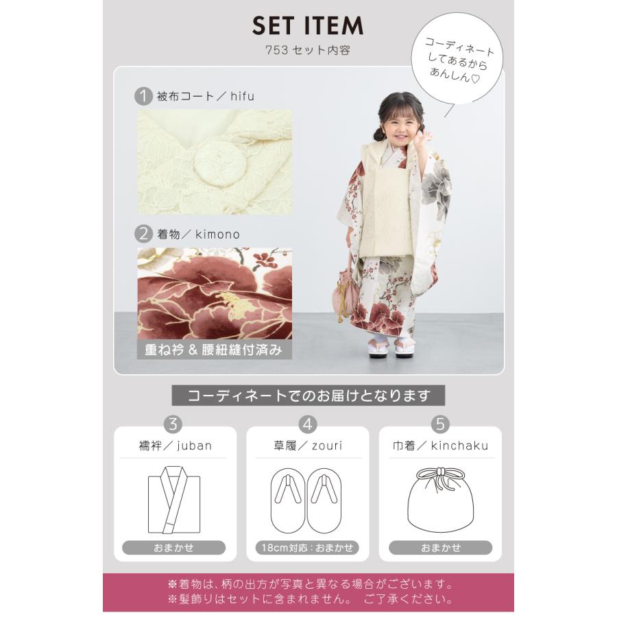SOUBIEN（創美苑） 七五三 着物 3歳 レトロ 被布 2025新作 販売 女の子