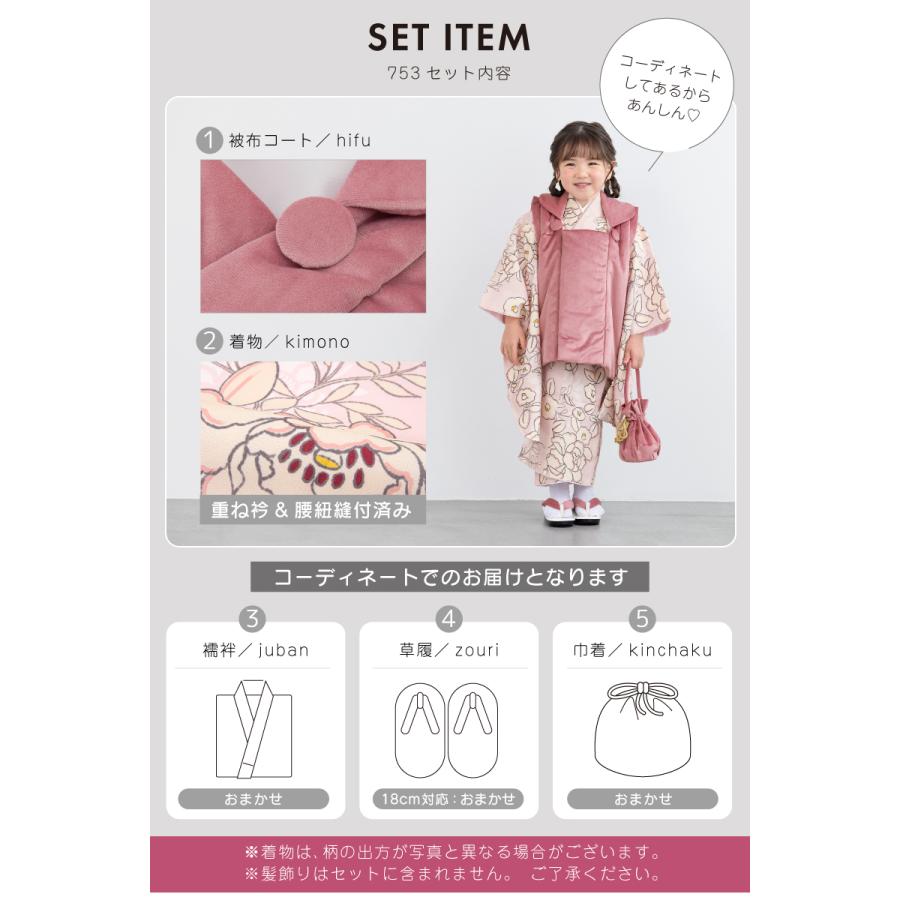 SOUBIEN（創美苑） 七五三 着物 3歳 レトロ 被布 2025新作 販売 女の子