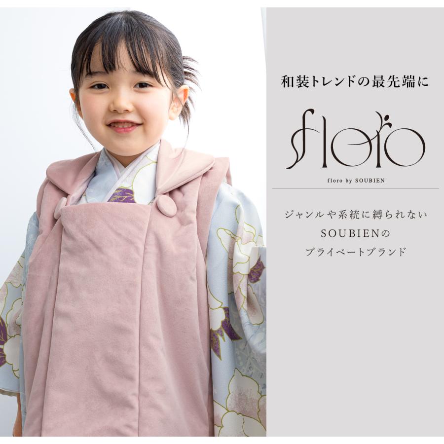 SOUBIEN（創美苑） 七五三 着物 3歳 被布 2025新作 販売 女の子 三歳