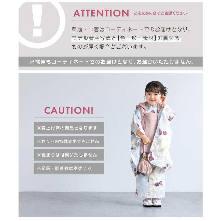 SOUBIEN（創美苑） 七五三 着物 3歳 被布 2025新作 販売 女の子 三歳