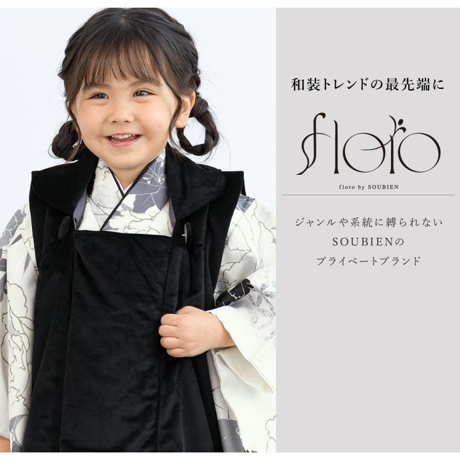 SOUBIEN（創美苑） 七五三 着物 3歳 被布 2025新作 販売 女の子 三歳