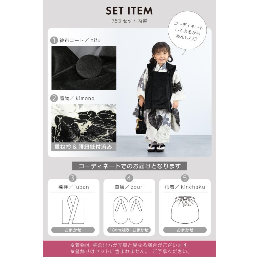 SOUBIEN（創美苑） 七五三 着物 3歳 被布 2025新作 販売 女の子 三歳
