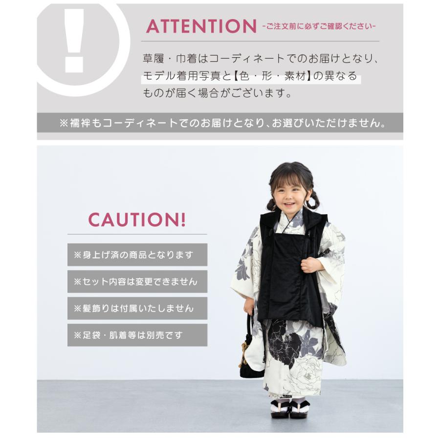 SOUBIEN（創美苑） 七五三 着物 3歳 被布 2025新作 販売 女の子 三歳